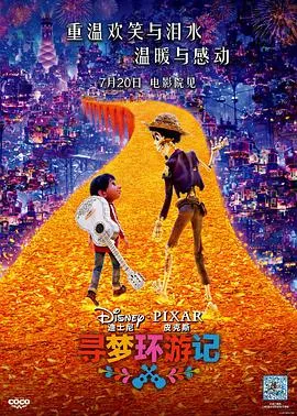 赛车总动员3：极速挑战（原声版）
